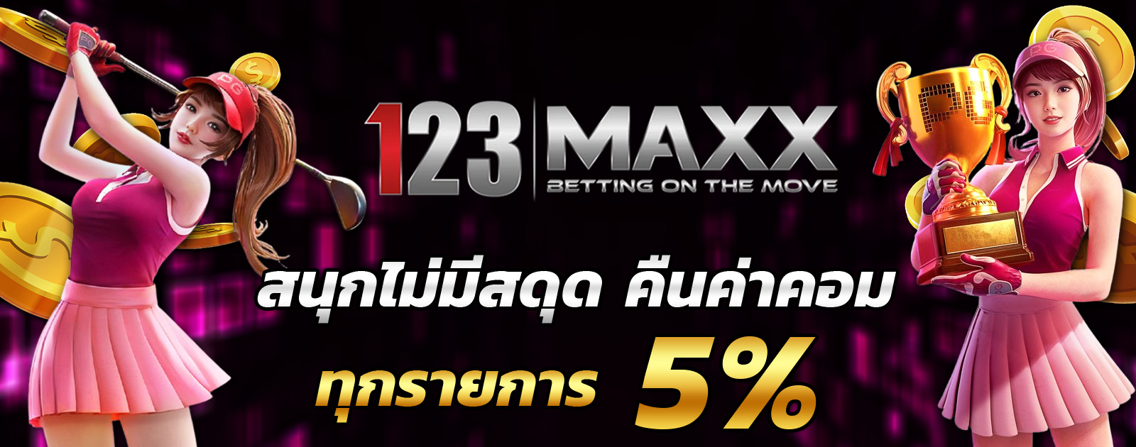 ปกช้อน 2 1bs